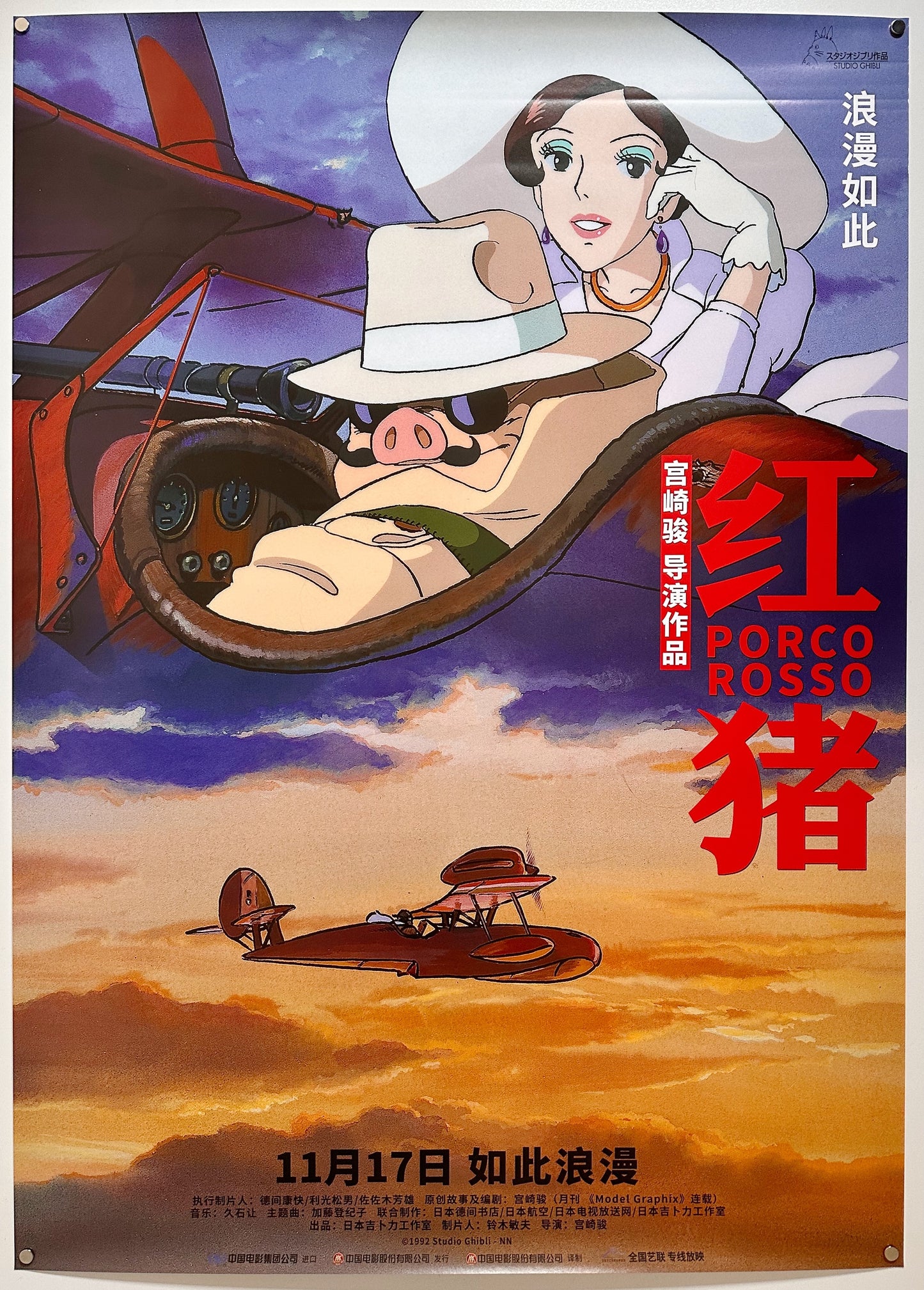 Porco Rosso